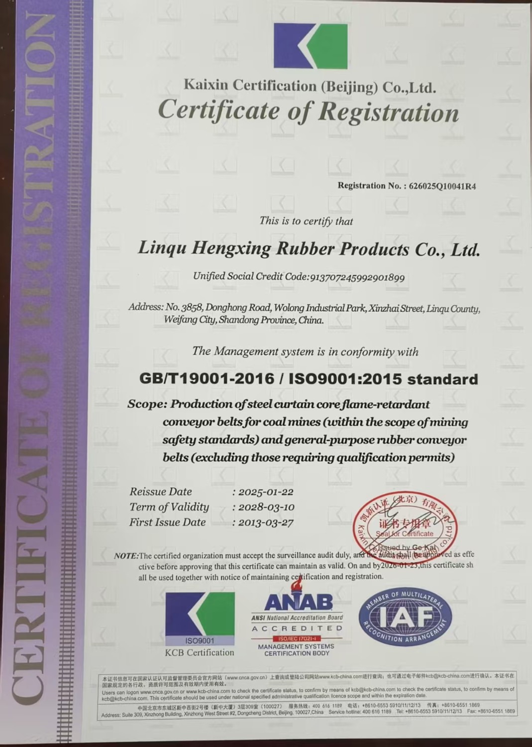 質量管理體系認證證書（英文版）